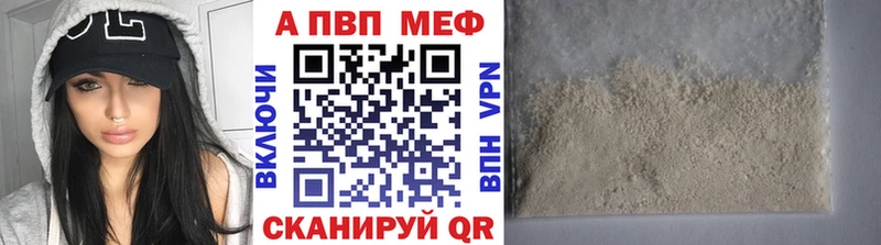 Альфа ПВП кристаллы Щёлково
