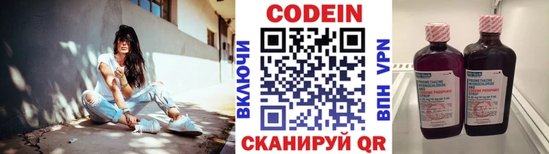 купить наркотик  Щёлково  Codein напиток Lean (лин) 