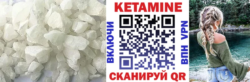 Кетамин ketamine  Щёлково 